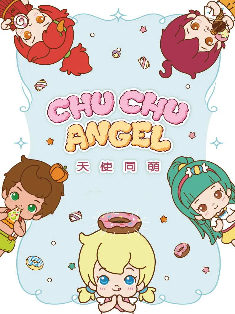 ChuChuAngel天使同萌 - 飞童文化