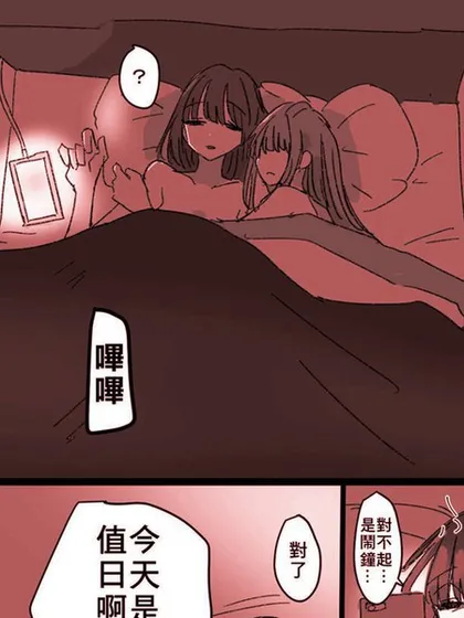 从女朋友家上学的百合