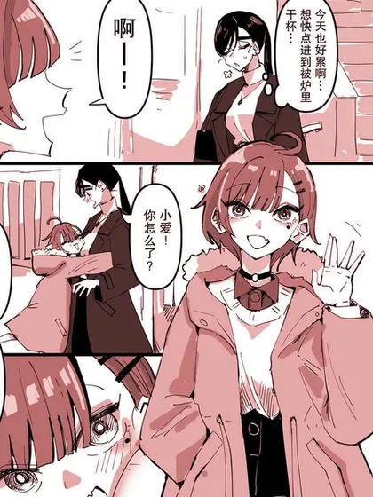 被隔壁的百合小屁孩欺负了