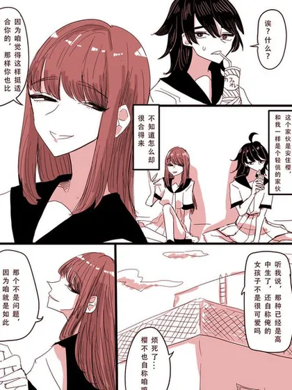 俺系女子と僕系女子