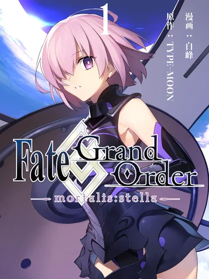 Fate/Grand Order -mortalis:stella-