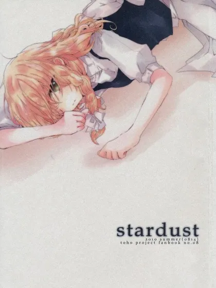 stardust