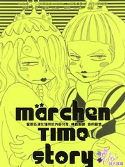 marchen Time story